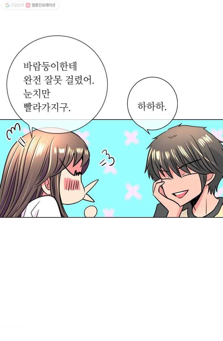 남친 있음 시즌2 7화 35