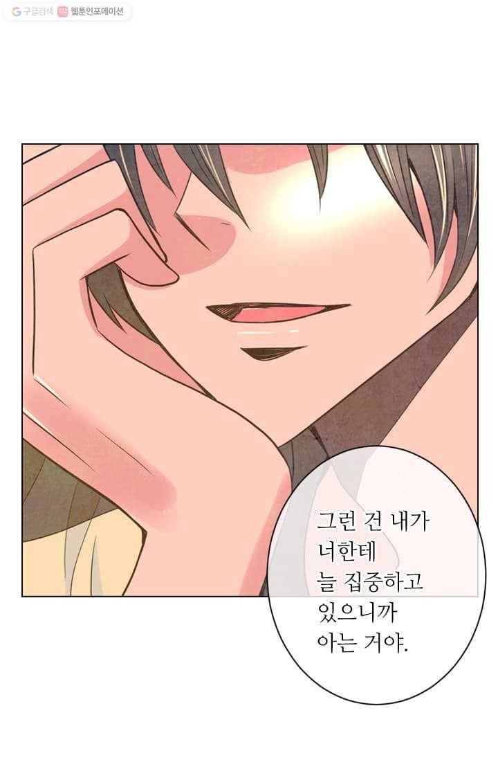 남친 있음 시즌2 7화 36