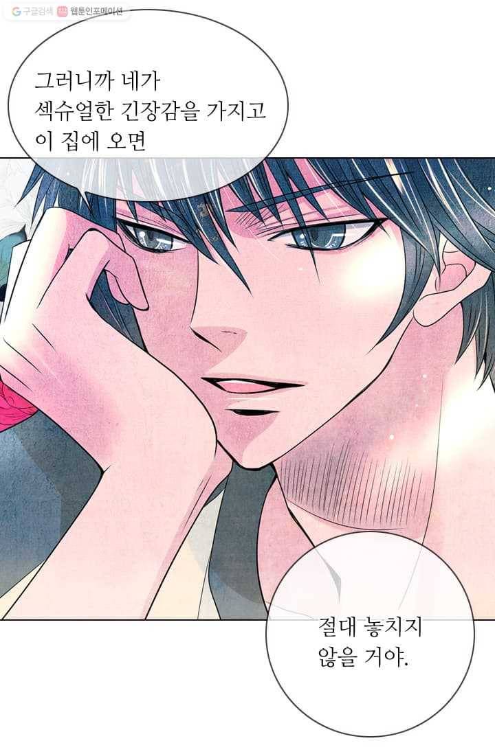 남친 있음 시즌2 7화 37
