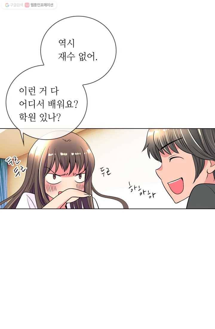 남친 있음 시즌2 7화 41