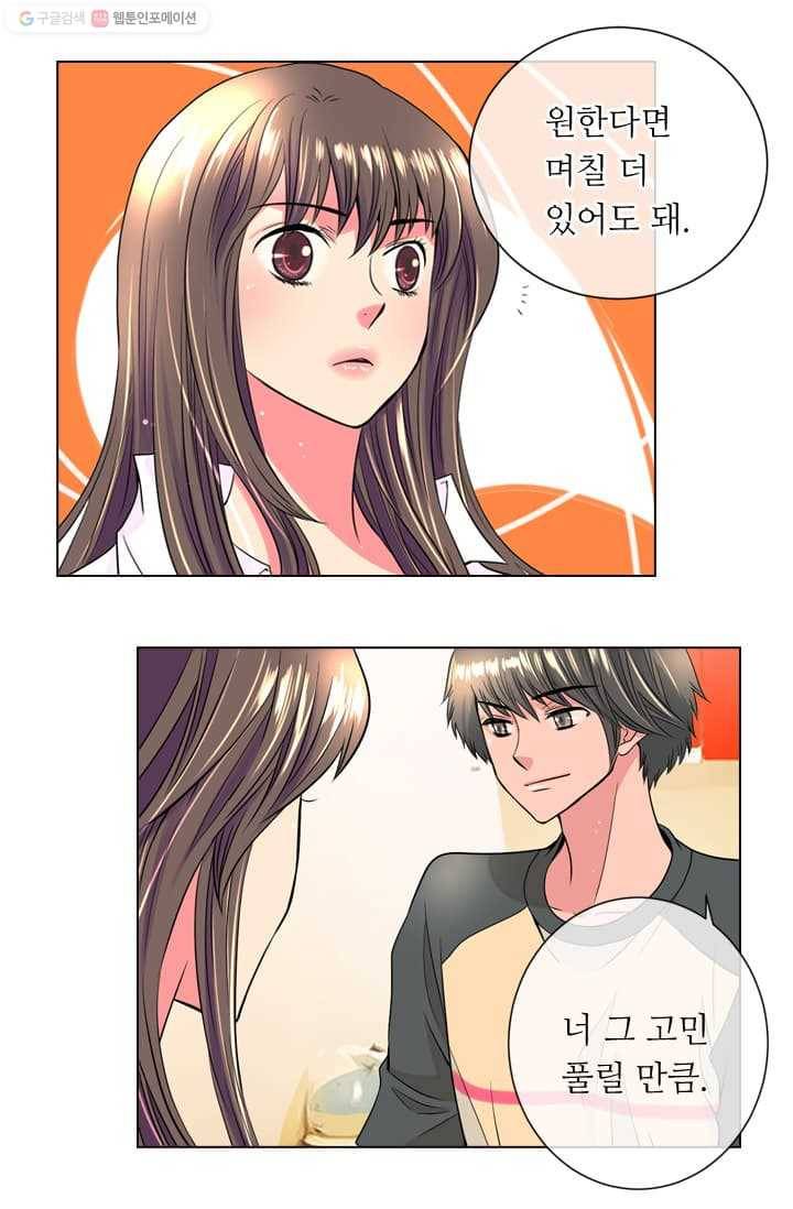 남친 있음 시즌2 7화 42