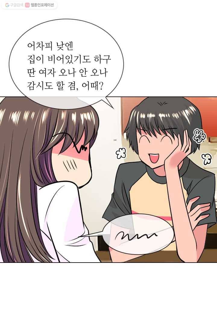 남친 있음 시즌2 7화 43