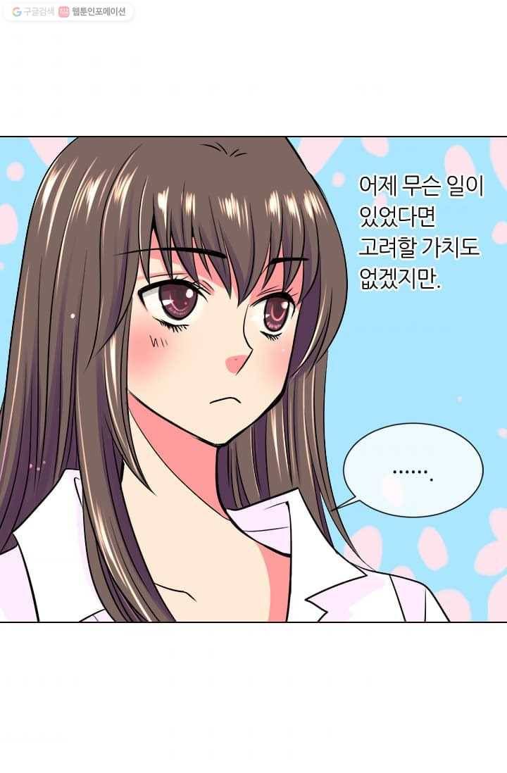 남친 있음 시즌2 7화 44