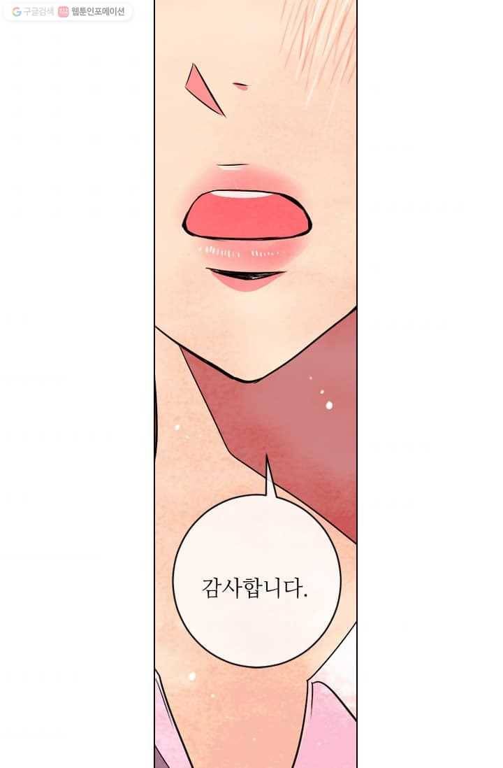 남친 있음 시즌2 7화 45
