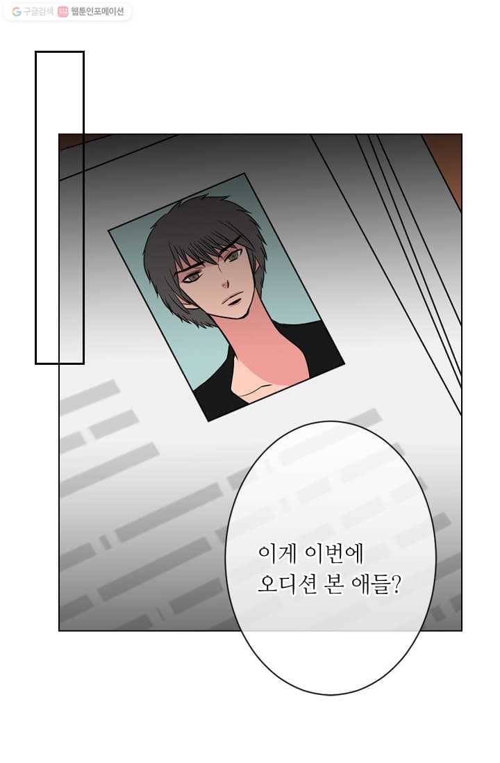 남친 있음 시즌2 7화 48