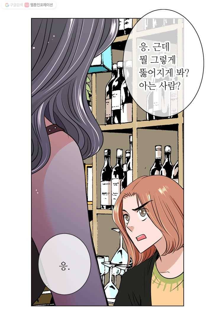남친 있음 시즌2 7화 49