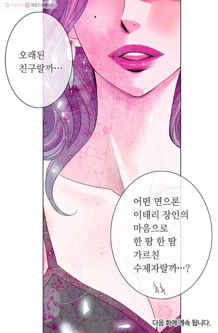 남친 있음 시즌2 7화 50