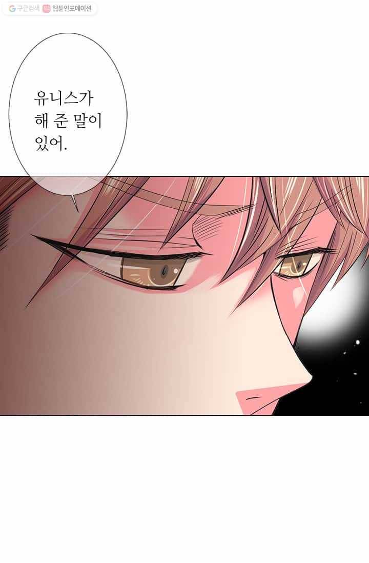 남친 있음 시즌2 19화 6