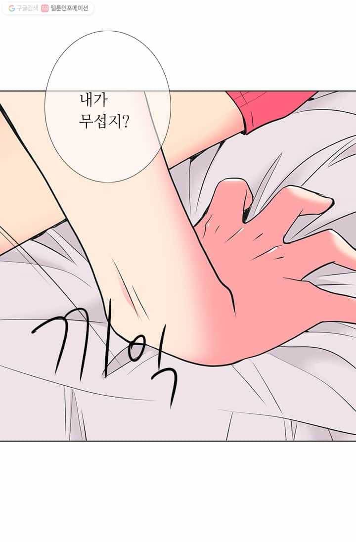 남친 있음 시즌2 19화 10