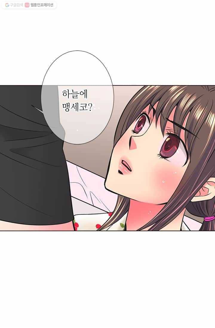 남친 있음 시즌2 19화 14