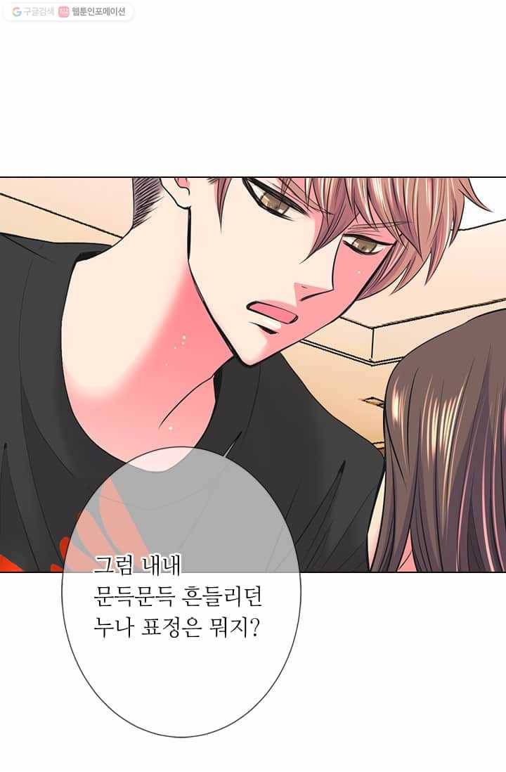 남친 있음 시즌2 19화 15