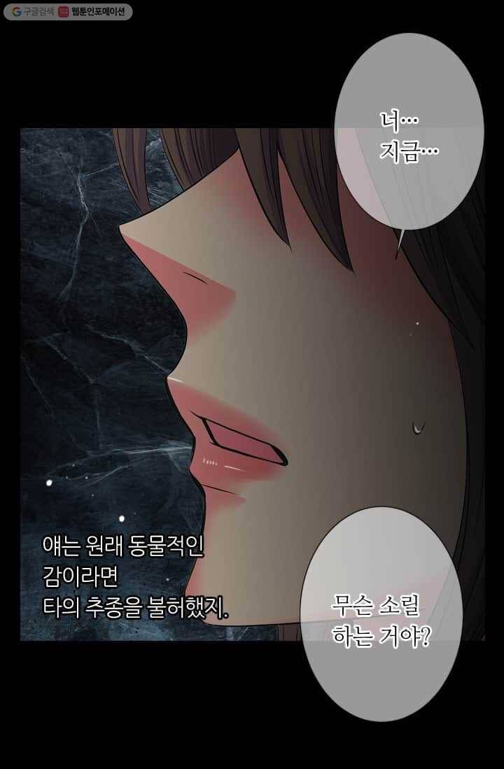 남친 있음 시즌2 19화 18