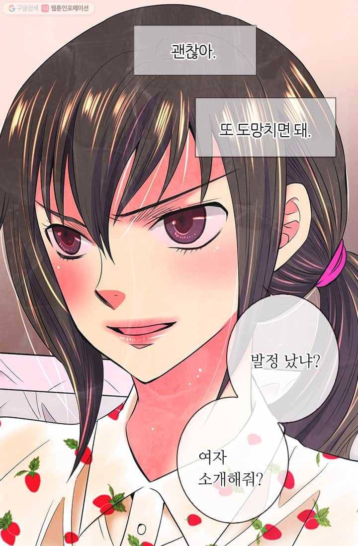 남친 있음 시즌2 19화 20