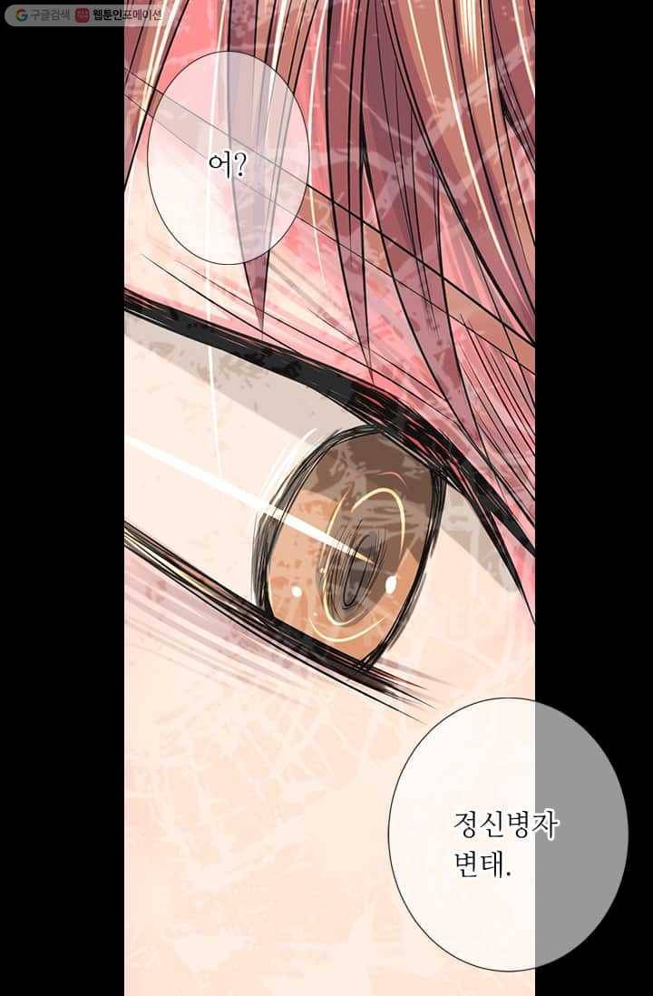 남친 있음 시즌2 19화 28