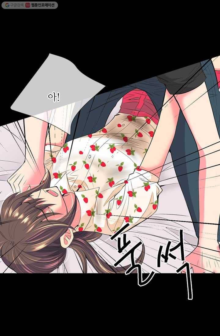 남친 있음 시즌2 19화 30