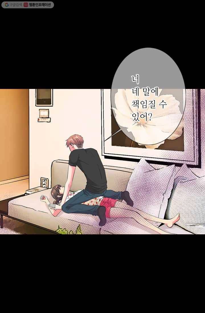 남친 있음 시즌2 19화 32