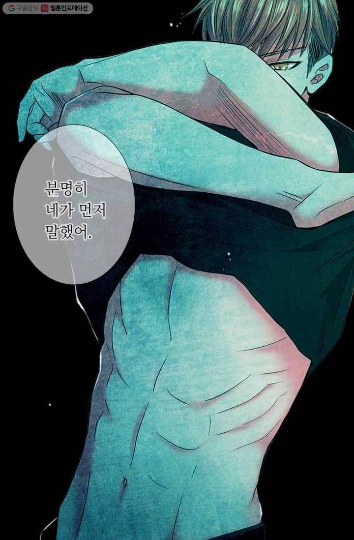 남친 있음 시즌2 19화 34