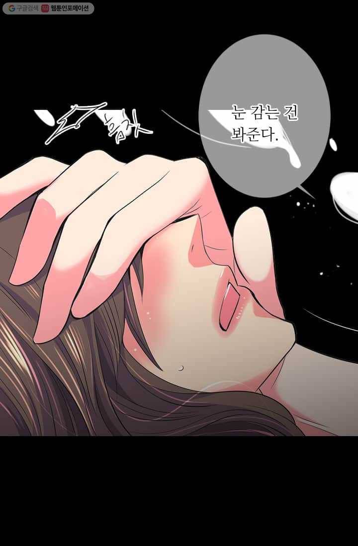 남친 있음 시즌2 19화 36