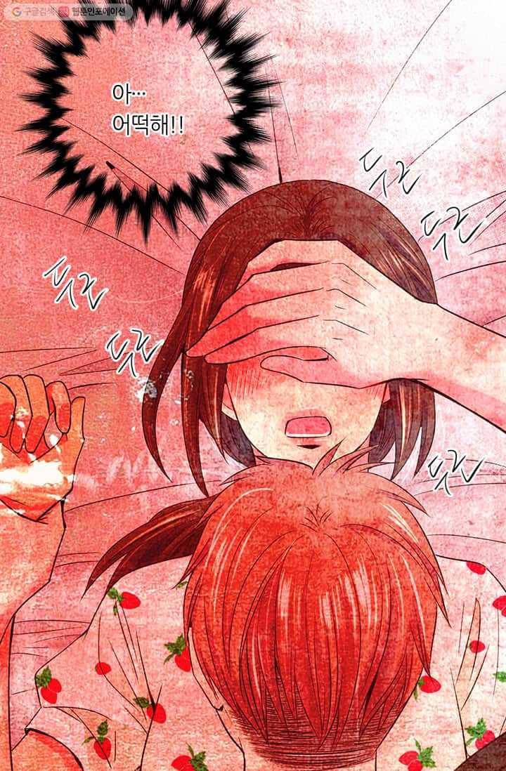 남친 있음 시즌2 19화 37