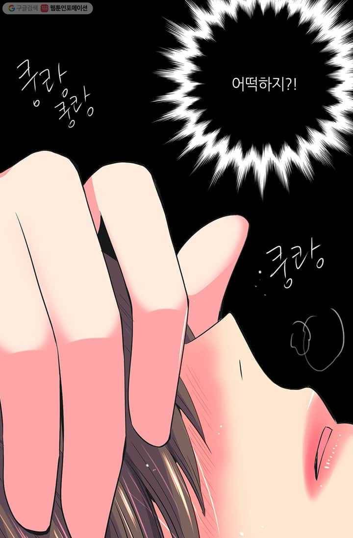 남친 있음 시즌2 19화 38