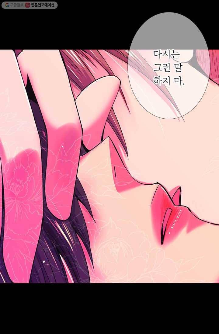 남친 있음 시즌2 19화 40