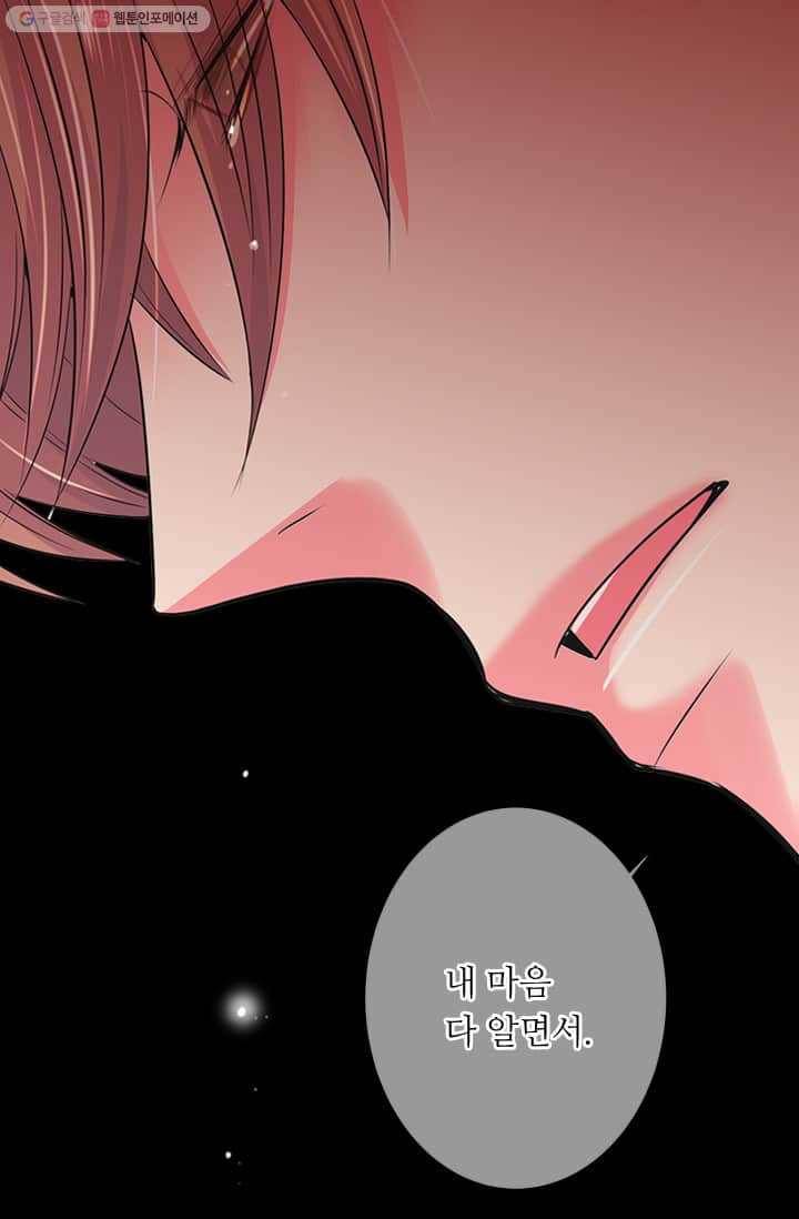 남친 있음 시즌2 19화 41