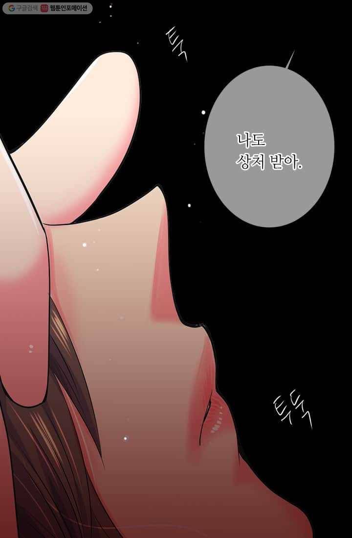 남친 있음 시즌2 19화 42