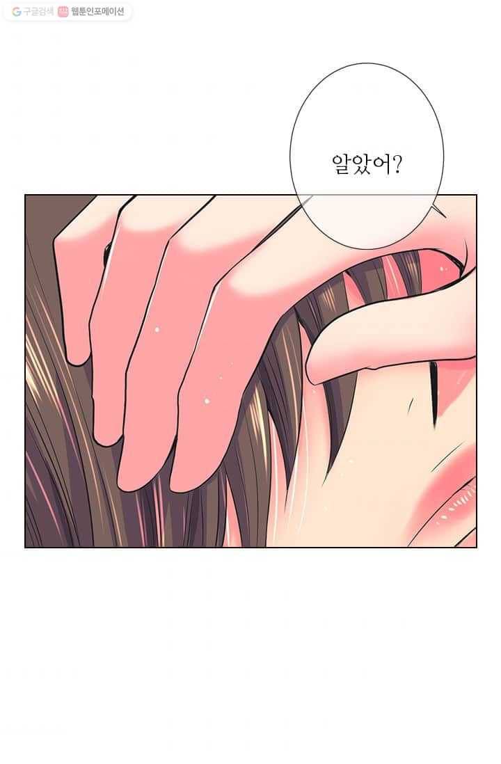 남친 있음 시즌2 19화 44