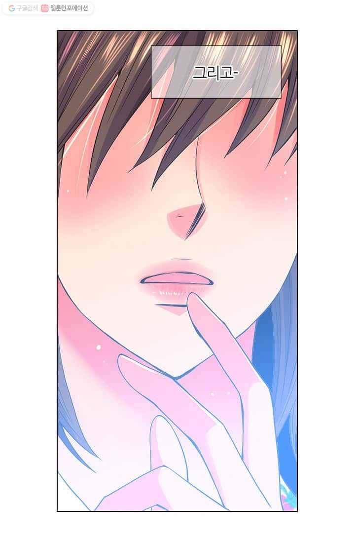 남친 있음 시즌2 19화 54