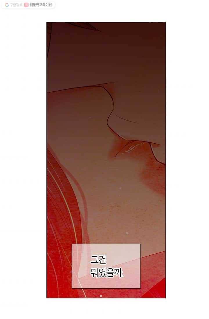 남친 있음 시즌2 19화 55