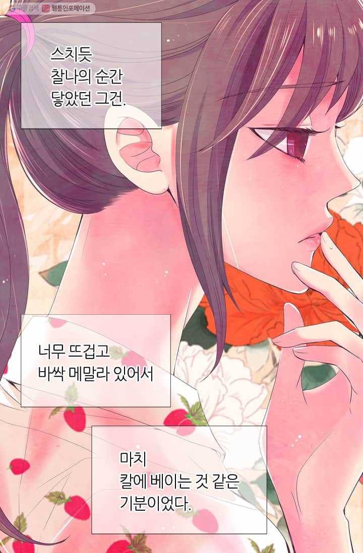 남친 있음 시즌2 19화 56
