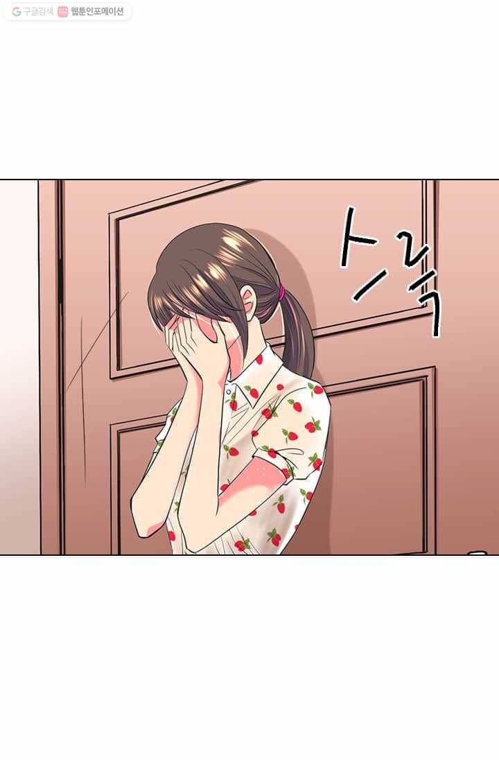 남친 있음 시즌2 19화 58