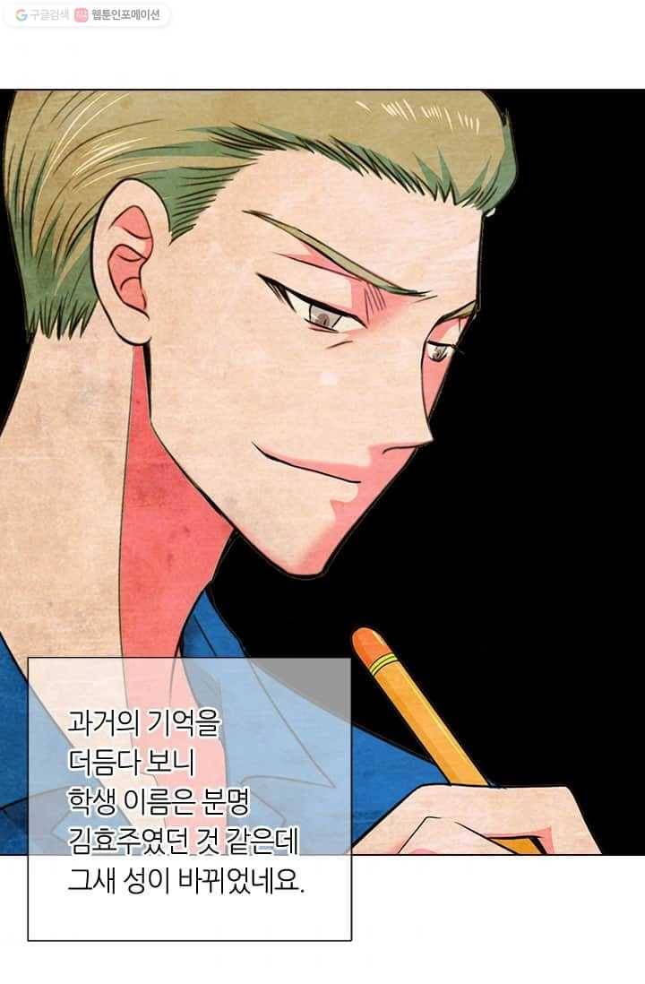남친 있음 시즌2 19화 64