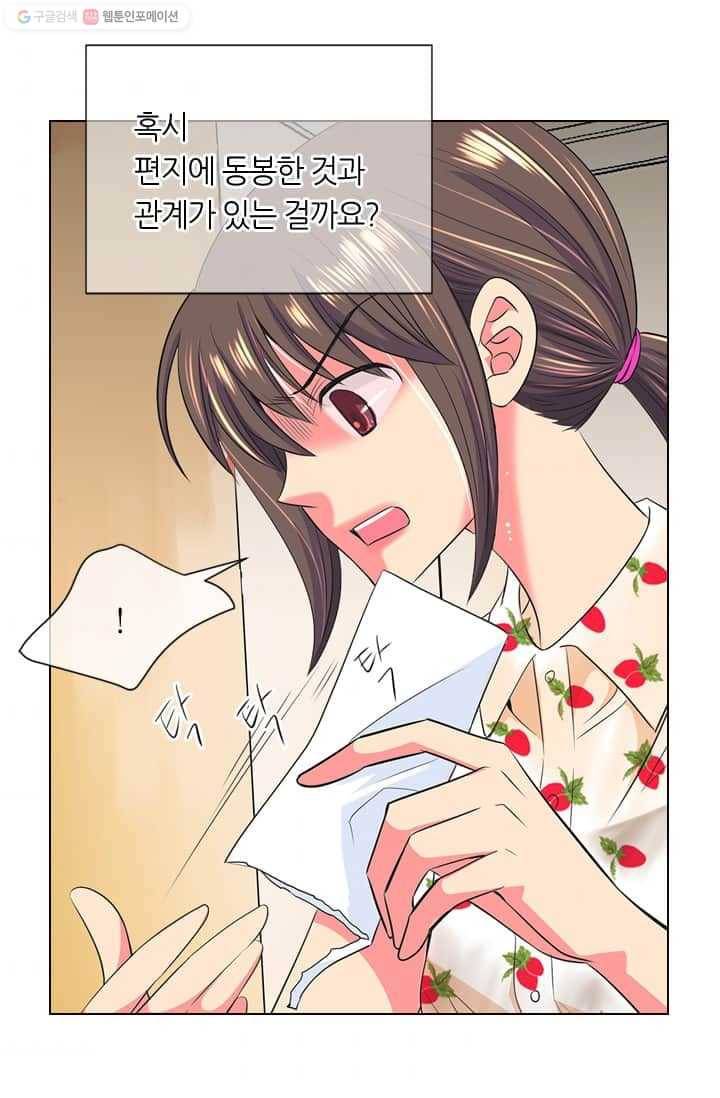 남친 있음 시즌2 19화 65