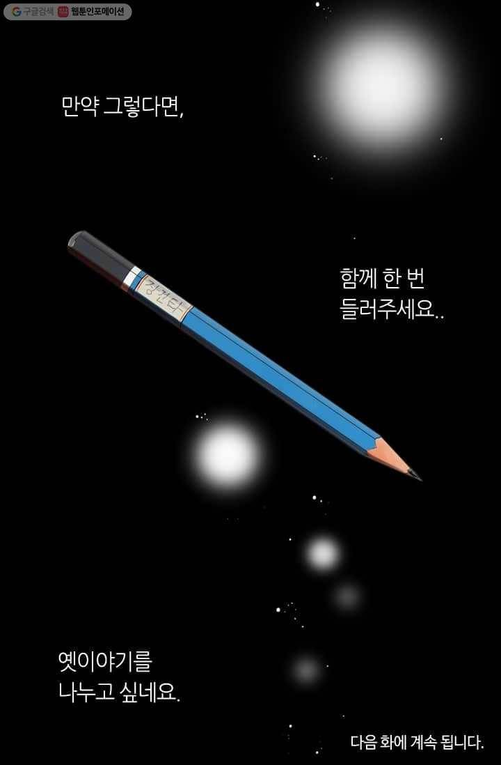 남친 있음 시즌2 19화 67