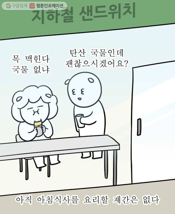 독립일기 4화 이사 둘째 날 2