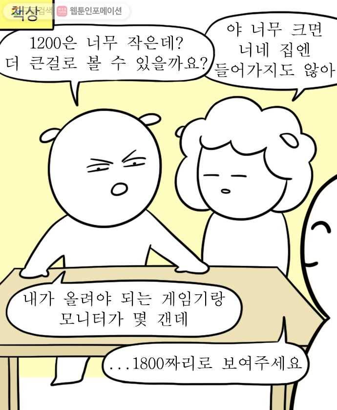독립일기 4화 이사 둘째 날 5