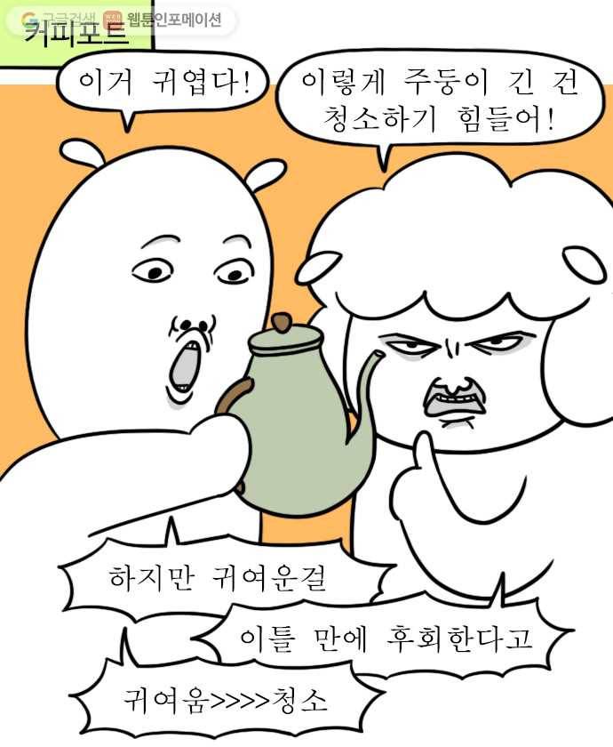 독립일기 4화 이사 둘째 날 7
