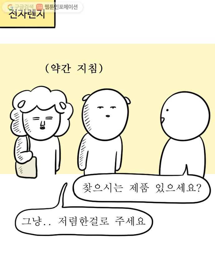 독립일기 4화 이사 둘째 날 8