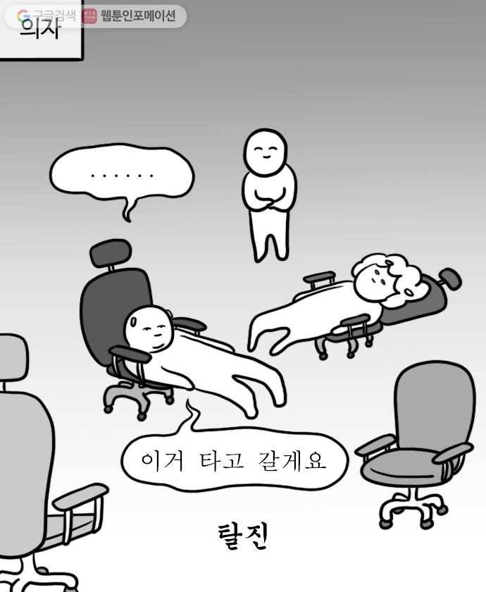 독립일기 4화 이사 둘째 날 9