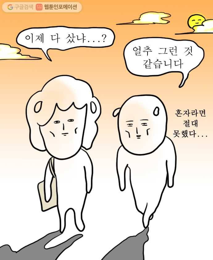 독립일기 4화 이사 둘째 날 10