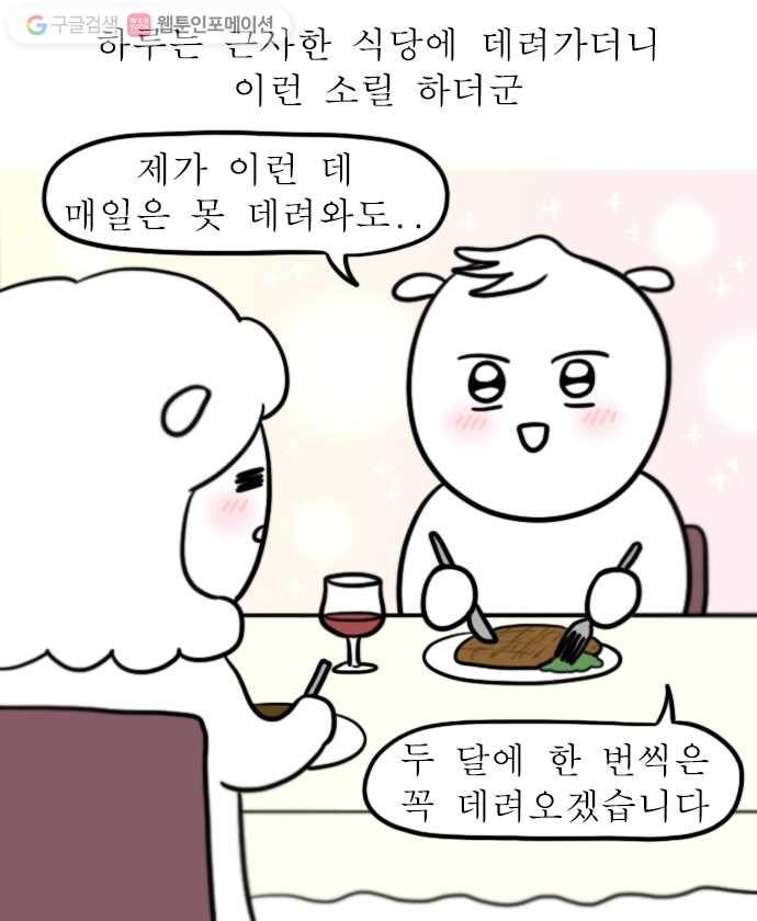 독립일기 4화 이사 둘째 날 12
