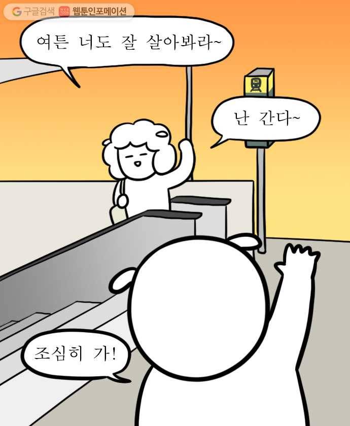 독립일기 4화 이사 둘째 날 14
