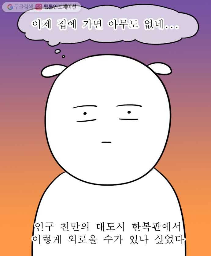 독립일기 4화 이사 둘째 날 16