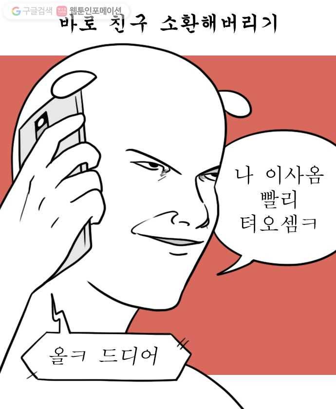 독립일기 4화 이사 둘째 날 17