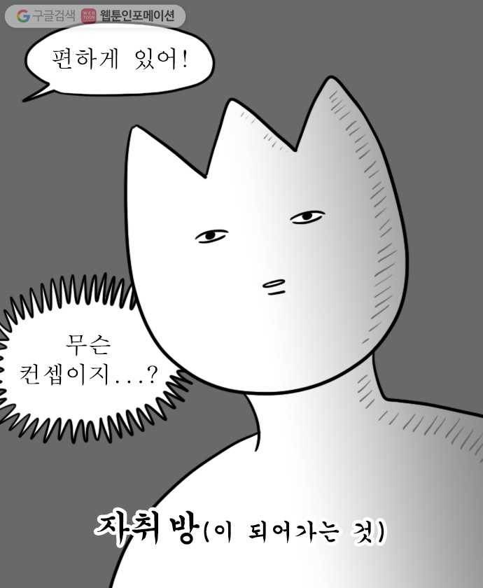 독립일기 4화 이사 둘째 날 20