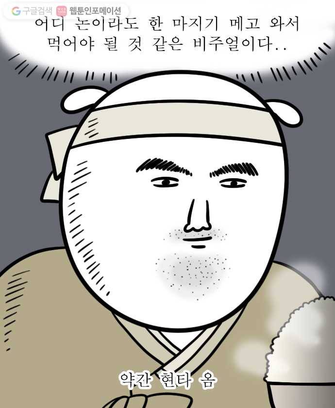 독립일기 11화 밥공기 딜레마 4