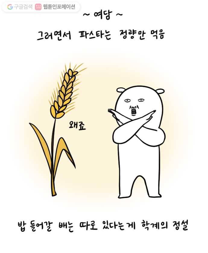 독립일기 11화 밥공기 딜레마 20