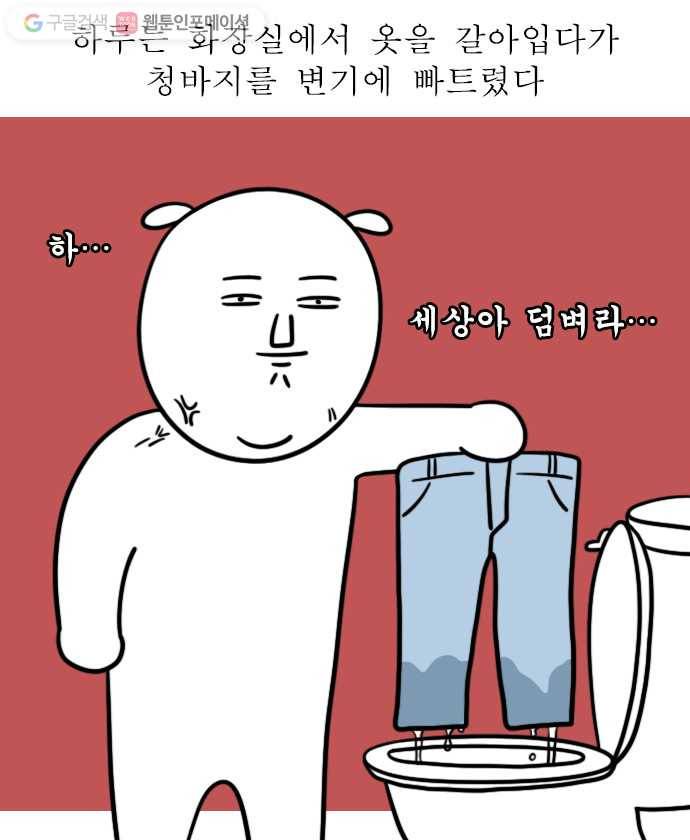 독립일기 19화 손빨래 5