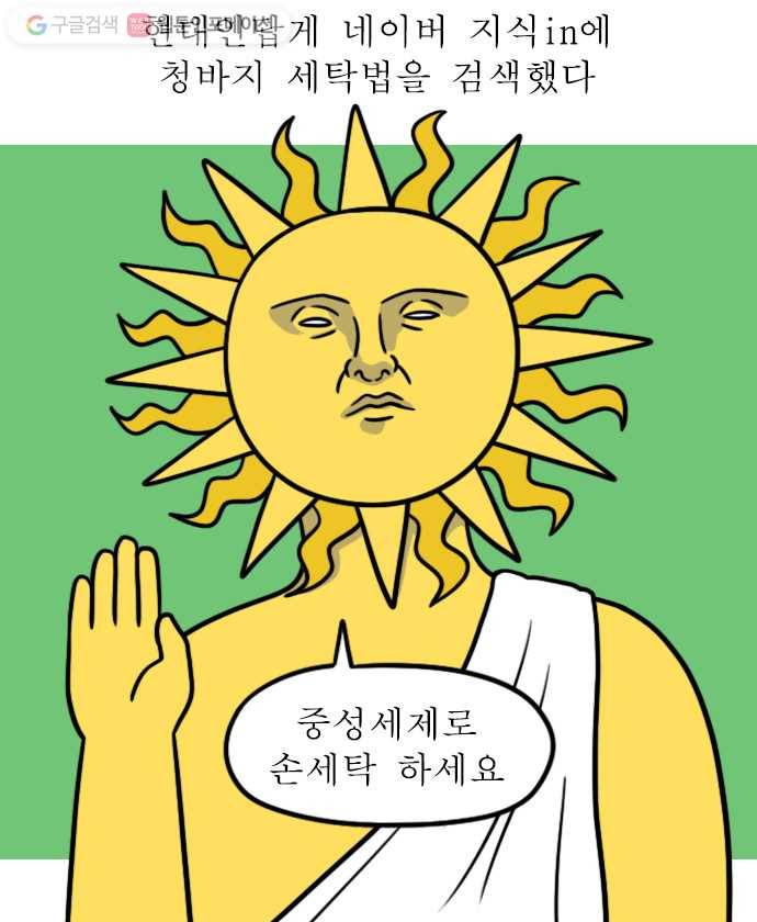 독립일기 19화 손빨래 8